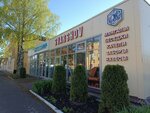 Svarshov (Maklina Street, 77/7), goods for summer holidays and picnics