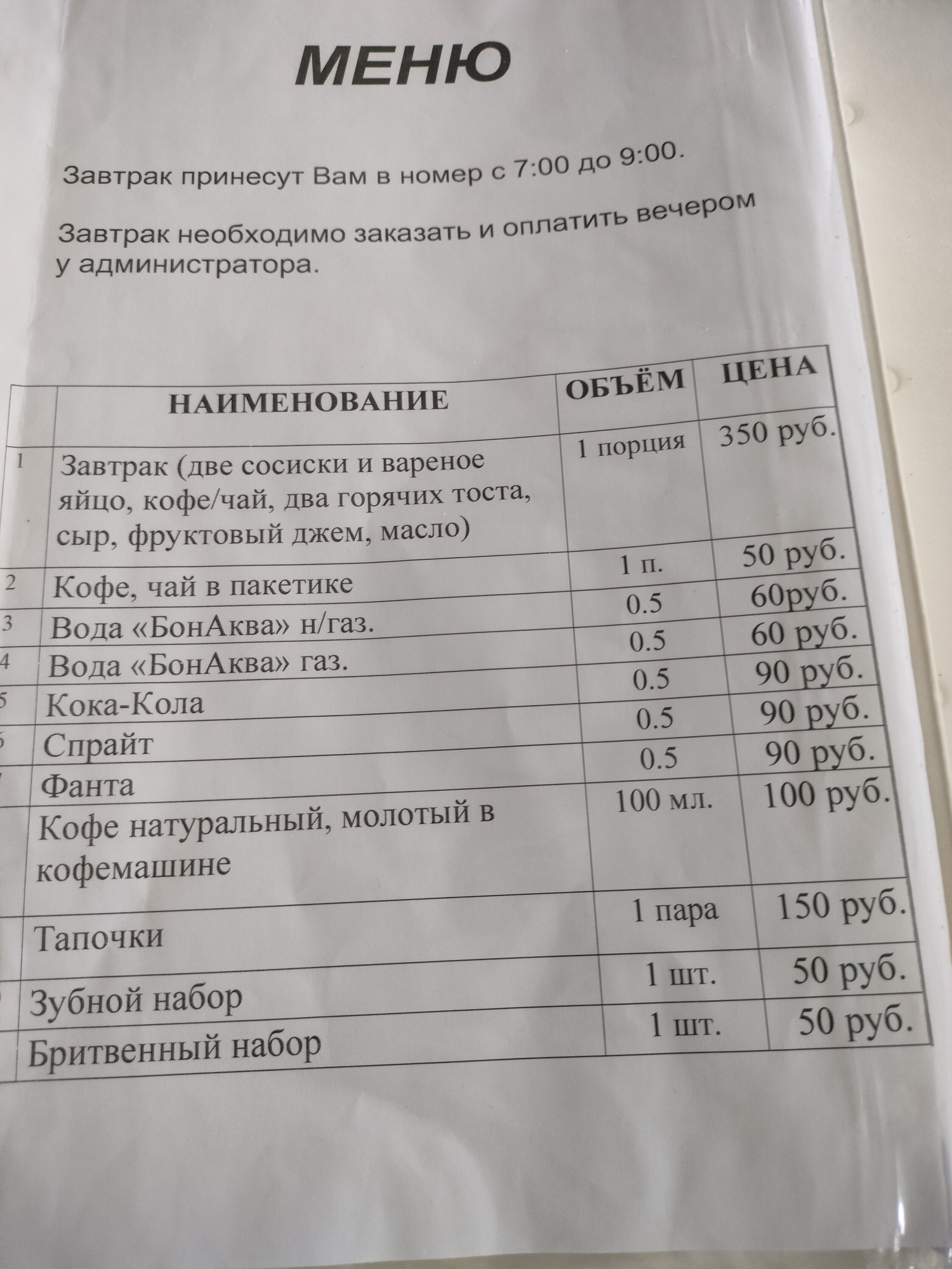 Фото Гостиница Кашира