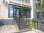 ProstoParfum (Maksima Gorkogo Street, 250), tienda de perfumes y cosmética