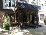 Prive one (Askerhanova Street, 3), restaurant