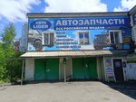 Светофор (ulitsa Osipenko, 48), car service, auto repair