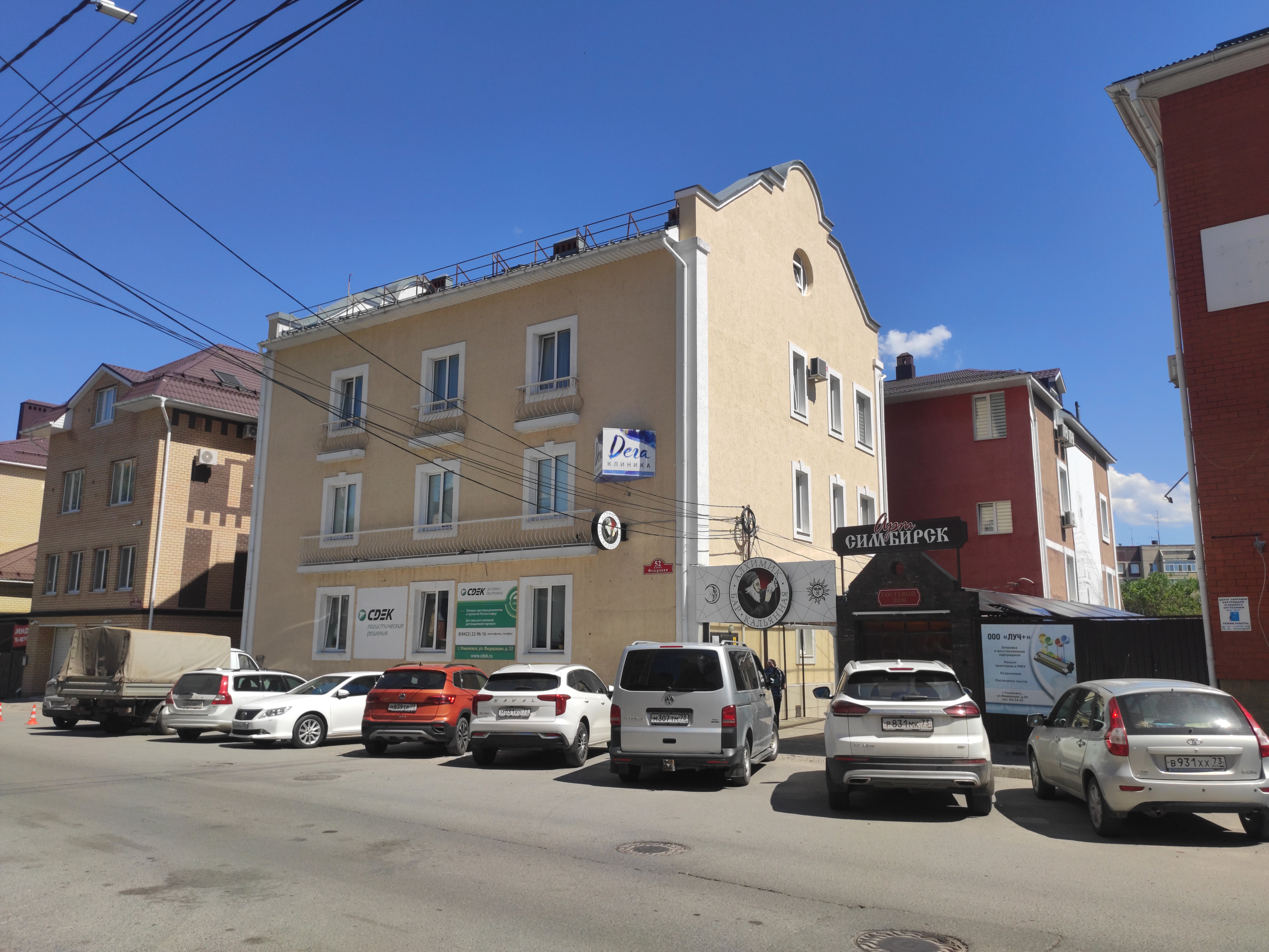 Фото Старый Симбирск