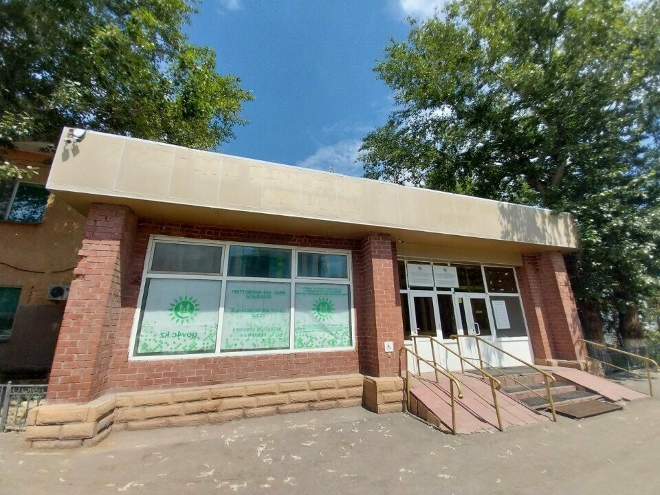 Migration services State Corporation Government for Citizens, Astana, photo