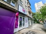 Wildberries (Belinskogo Street, 118), punto de entrega