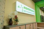 Alternative (Esenina Street, 36Б), manufacture of prosthetic and orthopedic products