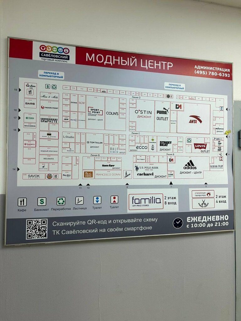 Computer store F24shop, Moscow, photo