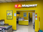 Лотос (Ushinskogo Street, 33к3), dry cleaning