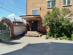 Орион (residential district Telecenter, Shkolniy Lane, 6), stationery wholesale