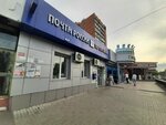 Почта России (Moskovskoye Highway, 140), parcel automat