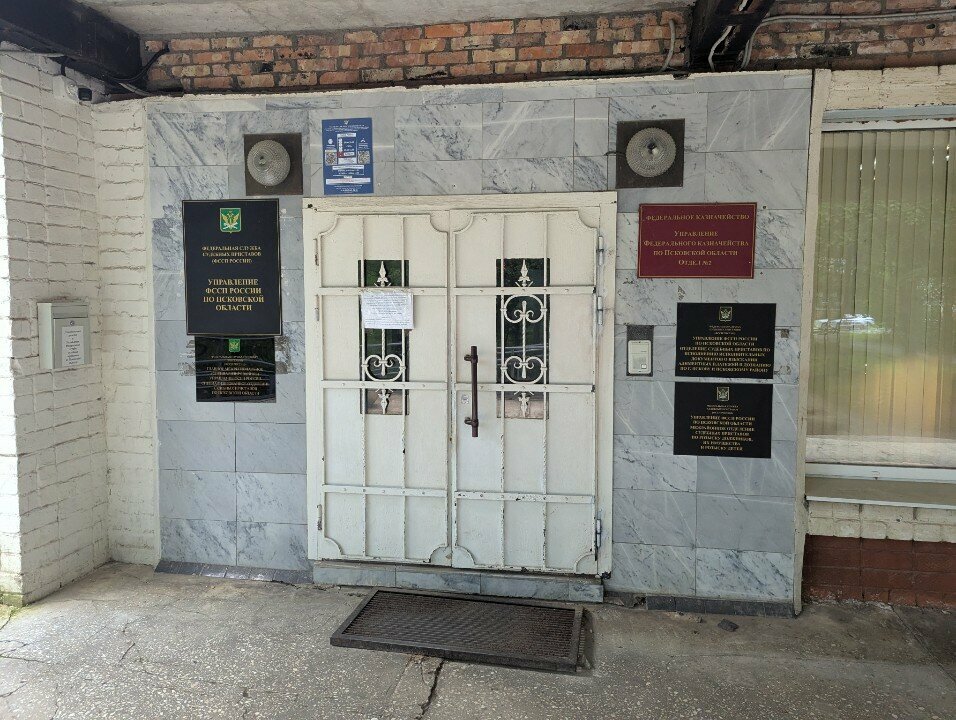 Administración Государственное Учреждение Ведомственная Охрана Министерства Финансов Российской Федерации, , foto