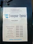 Супермаркет (selo Nasadka, ulitsa Revolyutsii, 19), supermarket