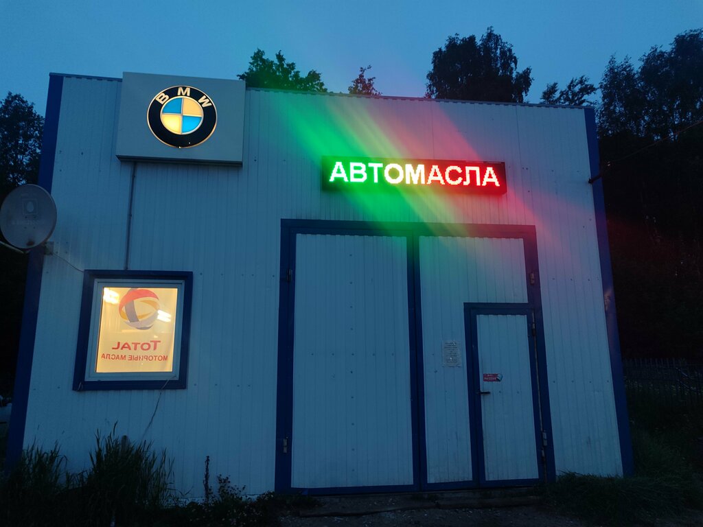 Car service, auto repair Русавто 24/7, Tutaev, photo