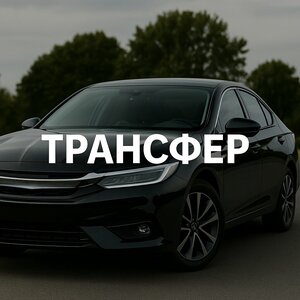 Сочи Галерея Парк