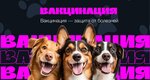 Ветеринарная клиника доктора Синкевич (ulitsa Vasiliya Tovstukho, 1), veterinary clinic
