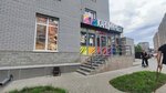 Канцмаркет (ulitsa 65 let Pobedy, 29), stationery store