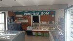 Рыбный дом (ulitsa Frunze, 100), fish and seafood
