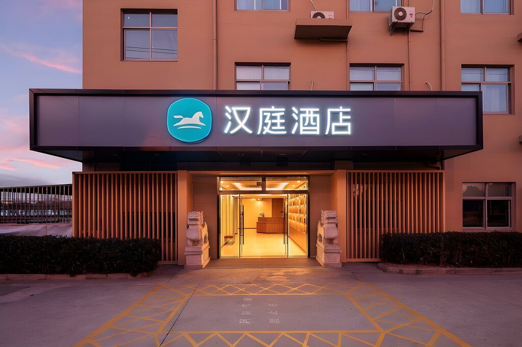 Hotel Hanting Sh Pudong Airport, Shanghai, photo