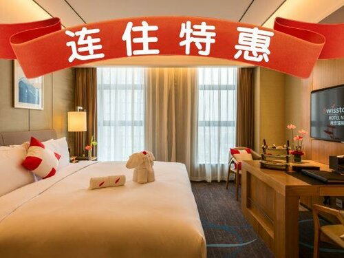 Гостиница Swisstouches Hotel Nanjing в Нанкине