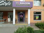 Винлаб (Sovkhoznaya Street, 49), alcoholic beverages