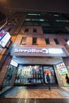 SleepBox Hotel - Ximen