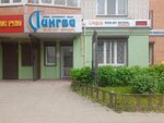 Lingva (Kolkhoznaya ulitsa, 8), foreign language courses
