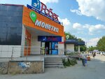 Prachka96 (Syromolotova Street, 14Б), laundry