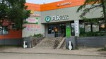 Zoomagazin Ryzhy pes (Frunze Avenue, 71А), pet shop