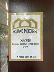 HousMos (Izmaylovsky Avenue, 57), hostel