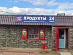Продукты (Village of Arsaki, Tsentralnaya ulitsa, 113), grocery