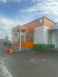 Монеточка (Cheremkhovskaya ulitsa, 20), tienda de productos