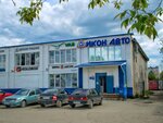 Dikon Avto (Novoselskaya Street, 4А), auto parts and auto goods store