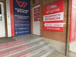 Avtovelikan (Lenina Street, 149Б) ، متجر قطع غيار ولوازم السيارات