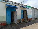 Ремонт стартера-генератора (Kalinina Avenue, 9А), servicio de coches, centro de reparación de automóviles