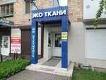 Экоткани (ulitsa Chkalova, 15), drapery shop