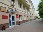Министерство природных ресурсов и экологии Чувашской Республики (Leningradskaya Street, 32), government ministries, services