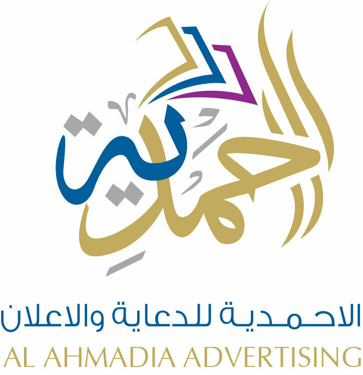 Advertising agency Al Ahmadia Advertising, Dubai, photo