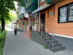 Стоматологический кабинет (Lenina Street, 41), dental clinic