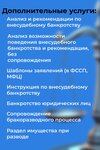 Освободим (Lenina Street, 166), legal services