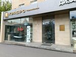 Квадро (Komsomolskiy Avenue, 19) ، متجر بيع أدوات معدنية