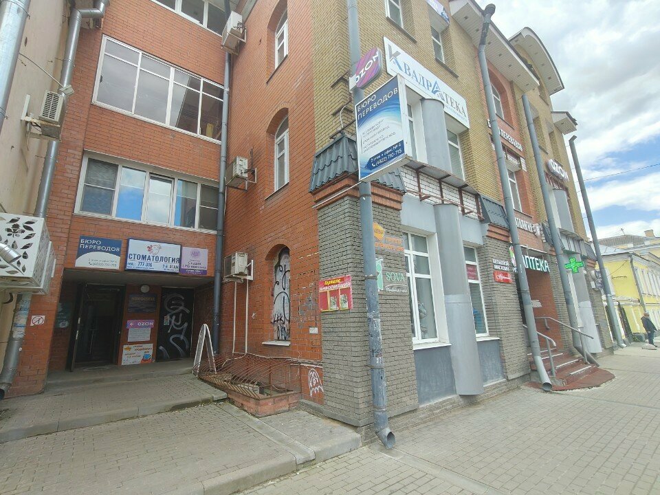 Training Навстречу к себе, Tver, photo