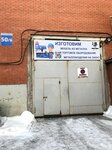 Tehmaster (Svetlanovskaya ulitsa, 50/6), equipo de tienda minorista