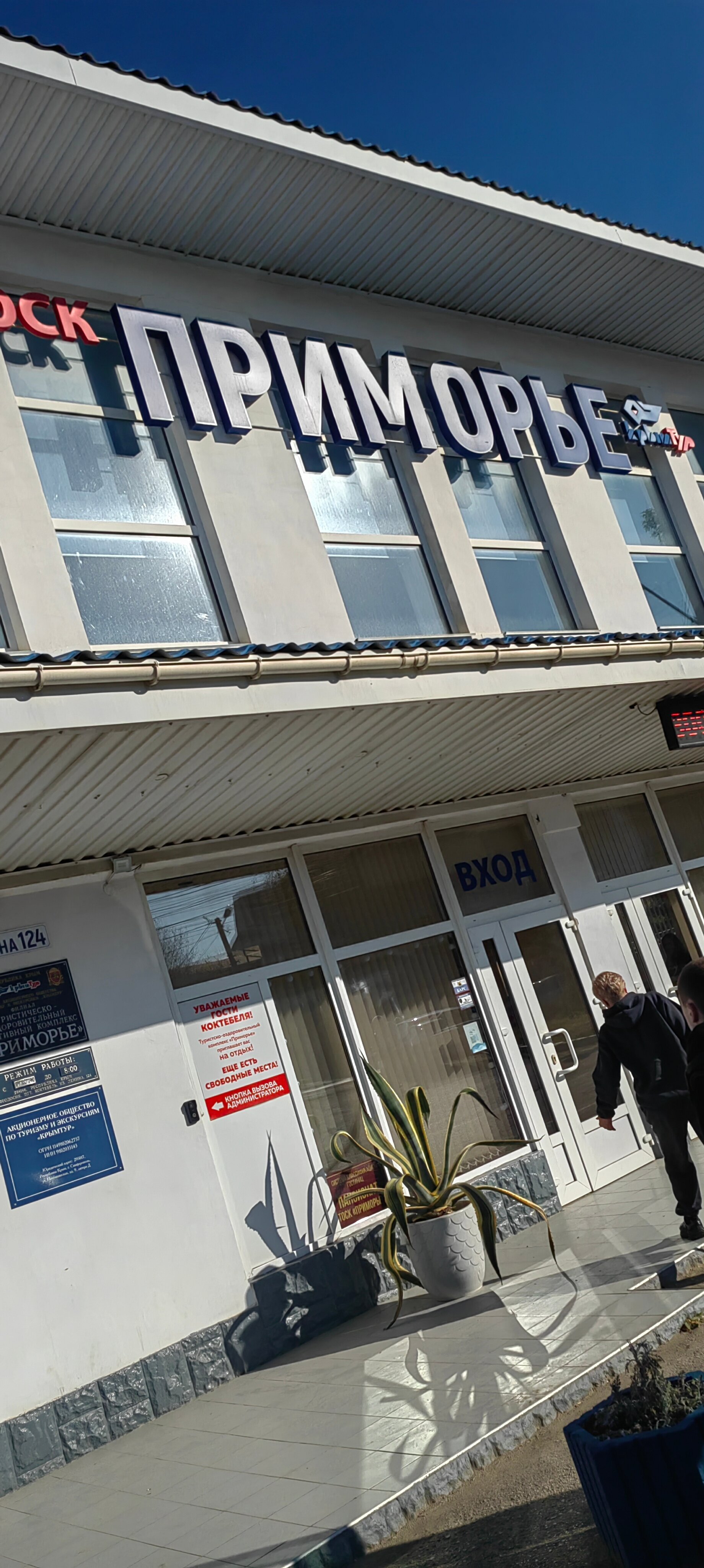 Фото Приморье