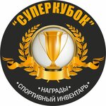 Superkubok (Kurgan, Sovetskaya Street, 108), sports equipment
