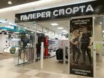 Галерея спорта (Savushkina Street, 141), sportswear and shoes