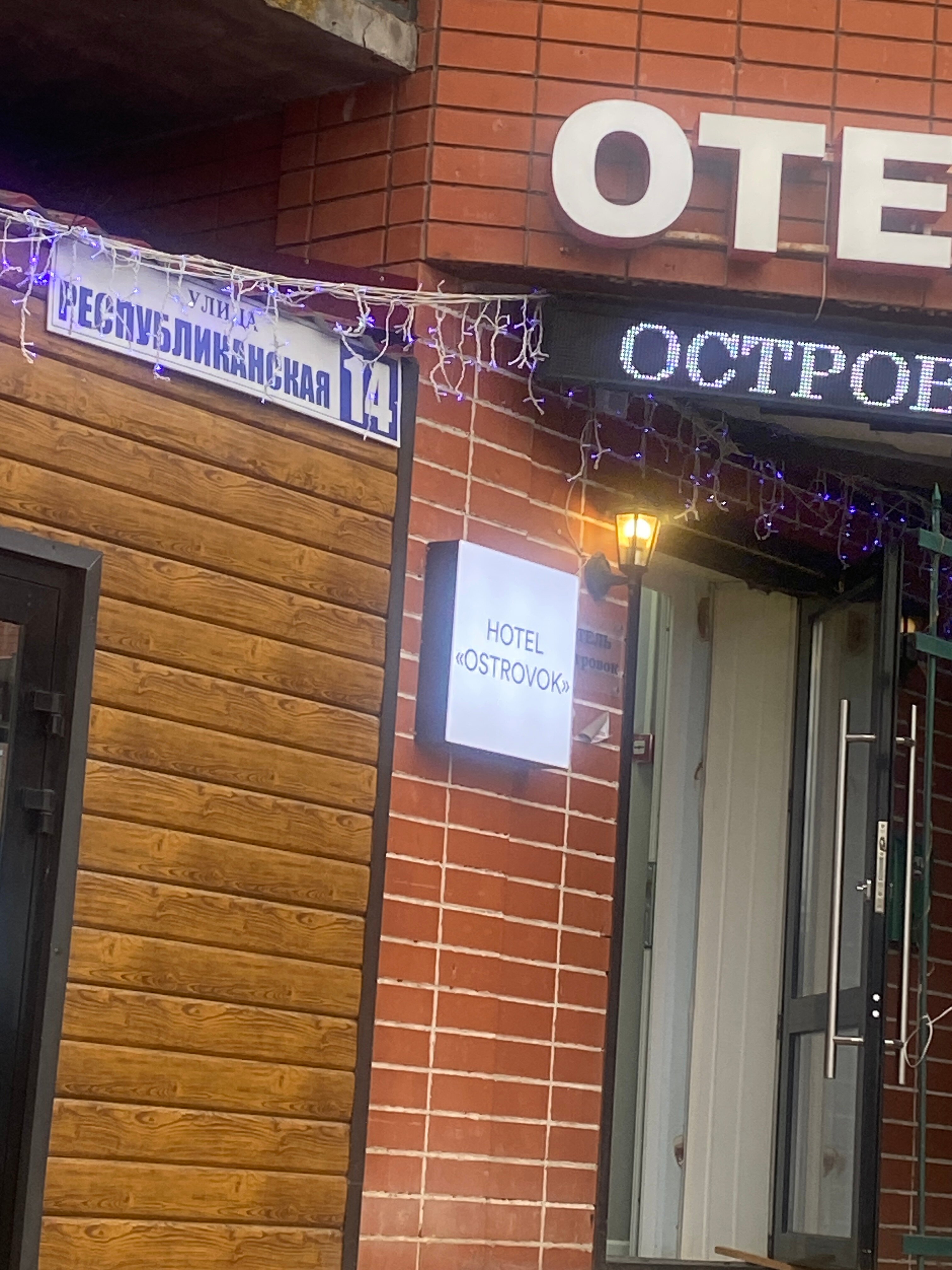 Фото Островок