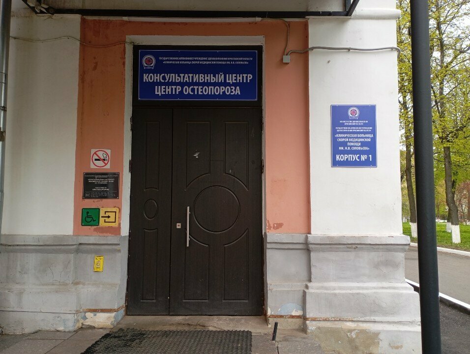 Hospital Solovyova Emergency Hospital, Yaroslavl, photo