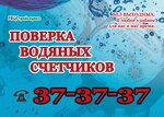 RVTs Stroyserves (Fabrichnaya ulitsa, 6Г) ، عدادات وأجهزة قياس