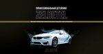 Zeldetel (derevnya Yelino, Rabochaya ulitsa, 3с1) ، ترميم وتنظيف السيارات