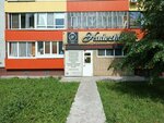 Nadezhda (prospekt Syuyumbike, 59), beauty salon