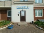 Уникум (Ekskavatorschikov Street, 26) ، مركز تنمية الأطفال